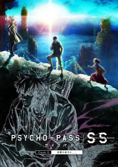 免费在线观看《心理测量者SS3，在恩怨的彼方》