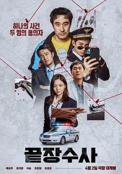 免费在线观看《终极调查》