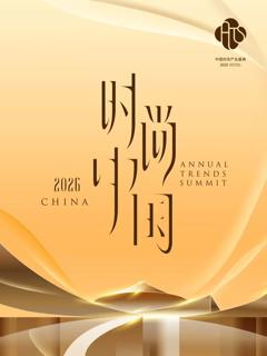 免费在线观看《2026时尚中国之夜》