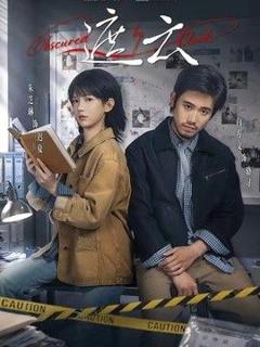 免费在线观看《遮云 (2026)》