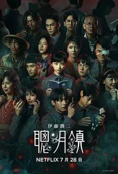 免费在线观看完整版台湾剧《聪明镇》