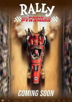 免费在线观看《Rally From Paris to the Pyramids》