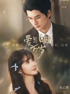 免费在线观看《爱与自由万岁》