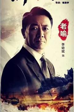 免费在线观看《斩毒行动》