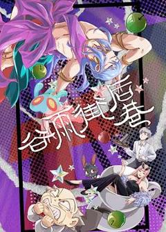 免费在线观看《谷雨街后巷》