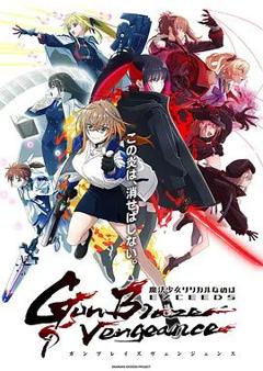 魔法少女奈叶 EXCEEDS Gun Blaze Vengeance