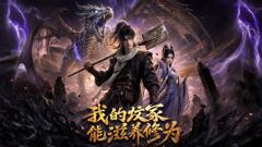 免费在线观看《我的坟冢能滋养修为》