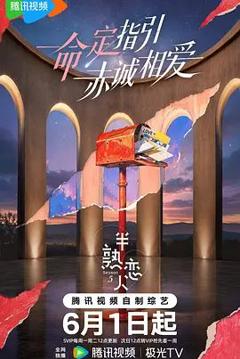 免费在线观看《半熟恋人 第五季》