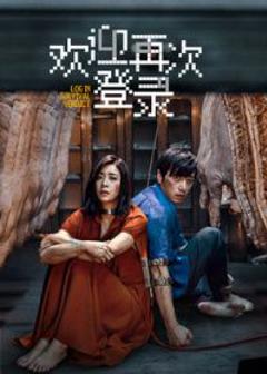 欢迎再次登录